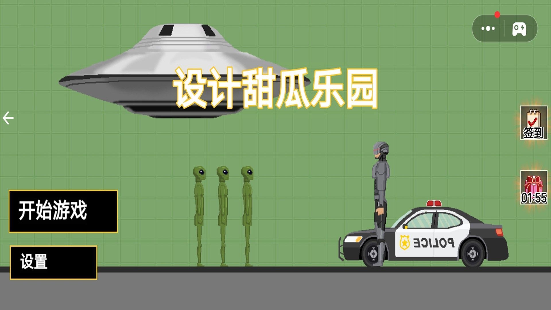 设计甜瓜乐园(2)