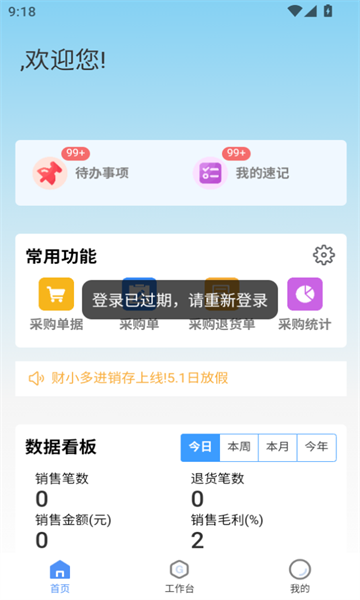 财小多(3)
