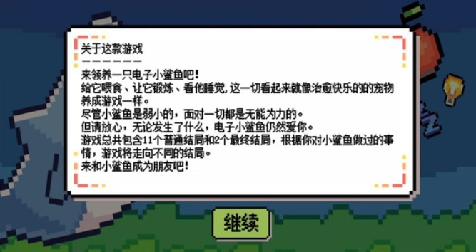 可爱小鲨鱼(3)