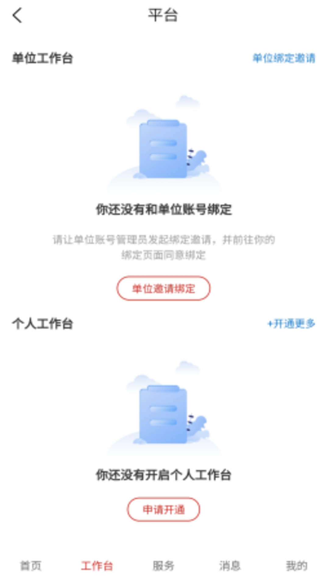 购销通(1)