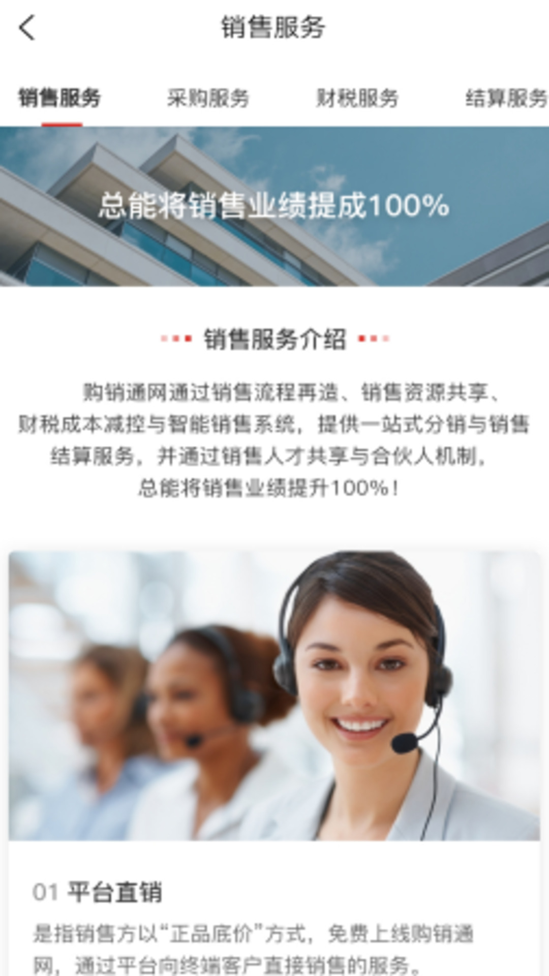 购销通(4)