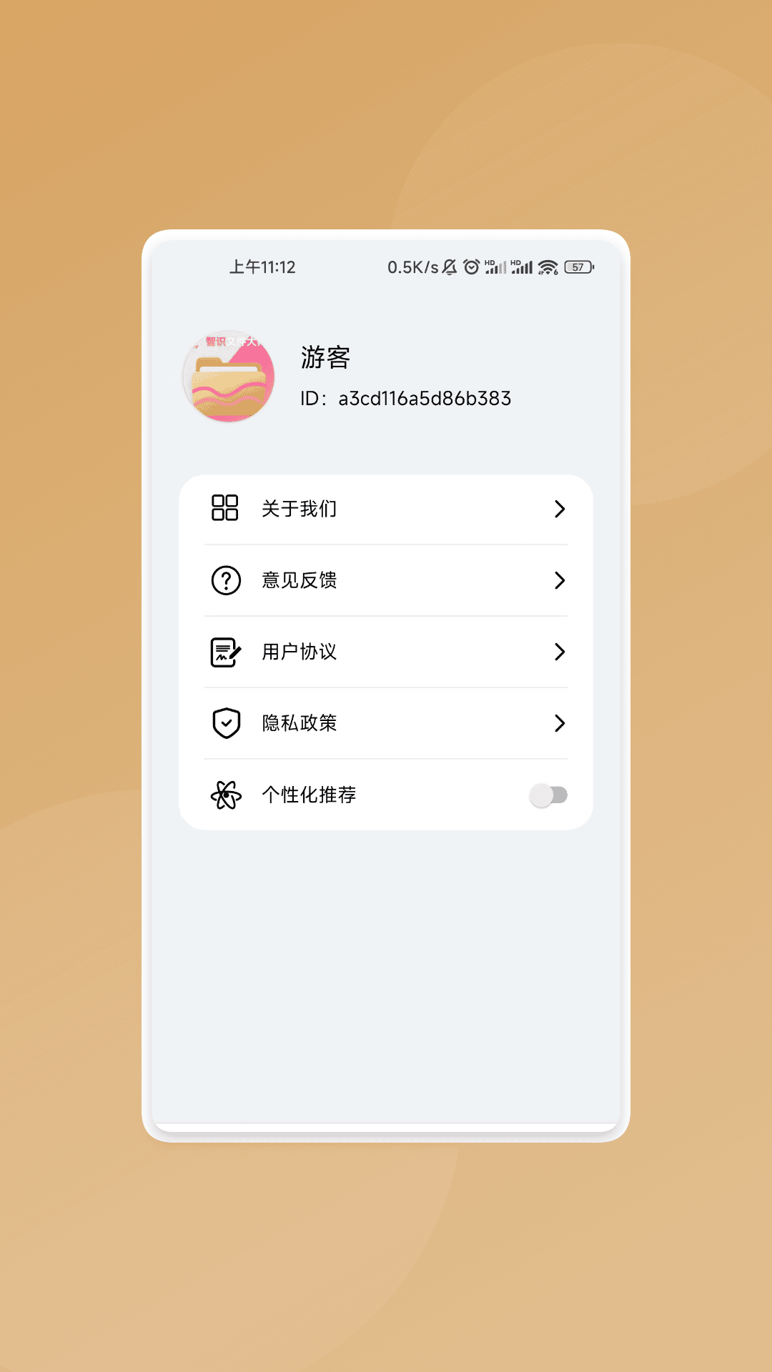 智识文件大师(4)