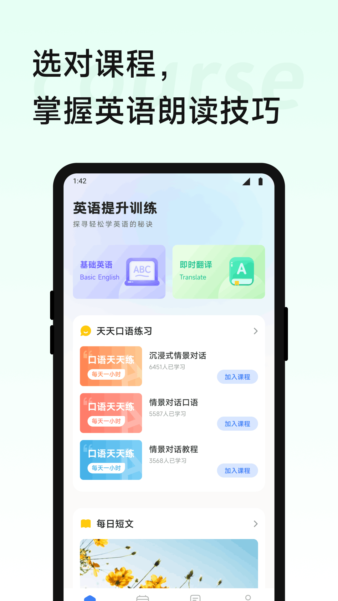 随行学习课堂(4)