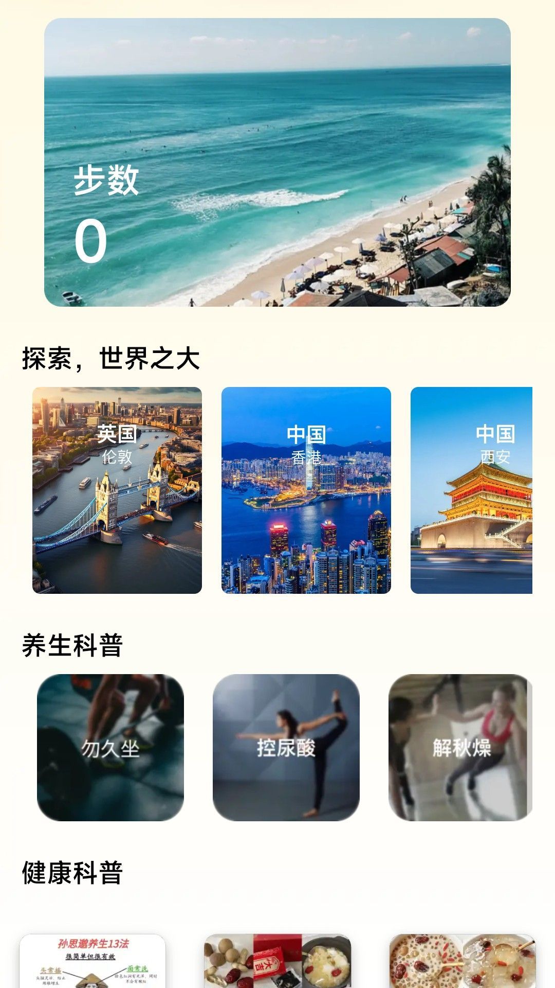 步福相随(4)