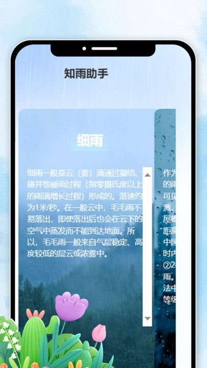妤时天色(3)