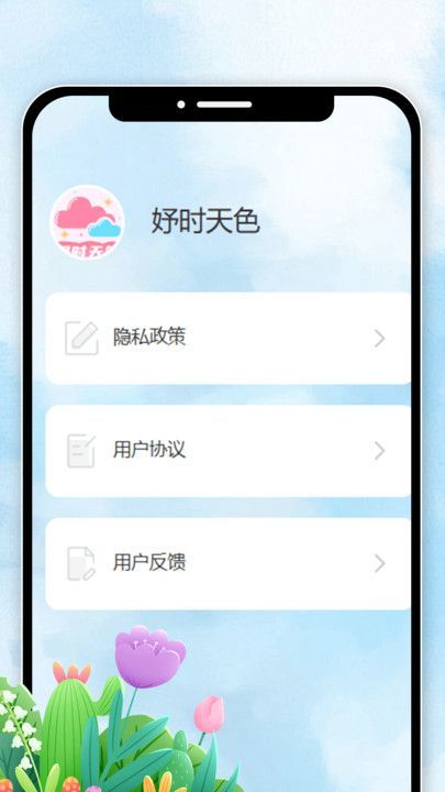 妤时天色(4)