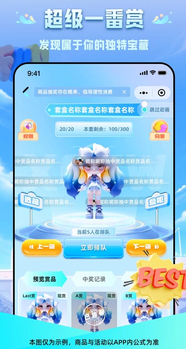 星趣潮玩(4)