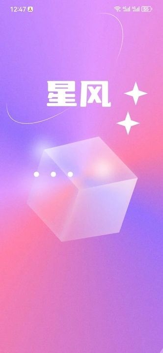 星风(3)