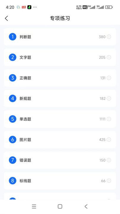 小兔驾考(1)