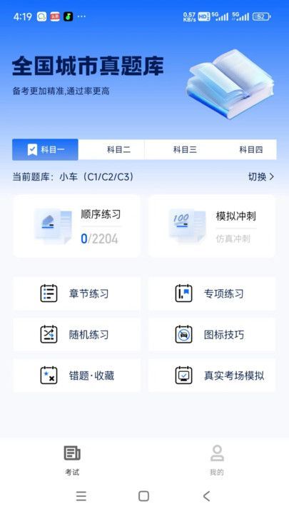 小兔驾考(2)