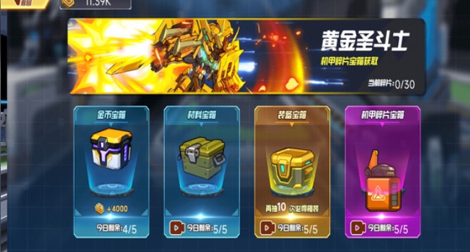 无敌机甲王(1)