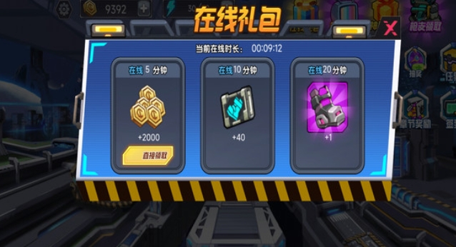 无敌机甲王(2)