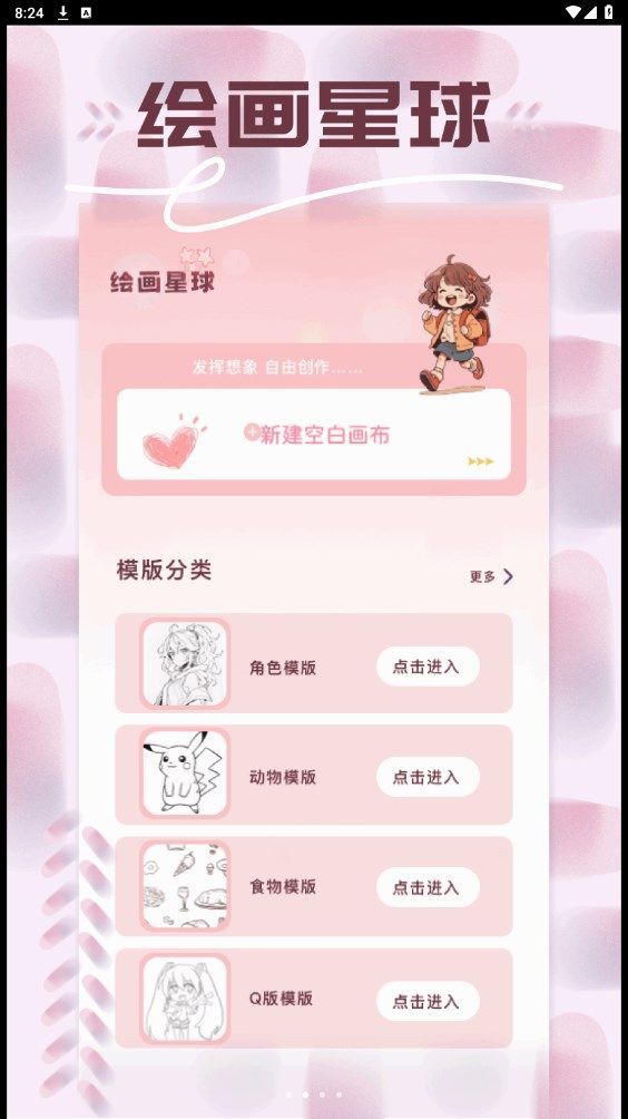 一耽追番(3)
