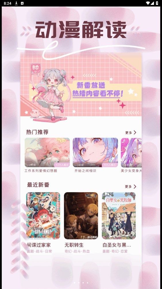 一耽追番(4)