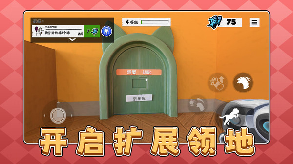 猫鼠跑酷之家(1)