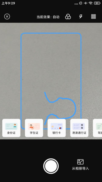 作业批改全能王(4)