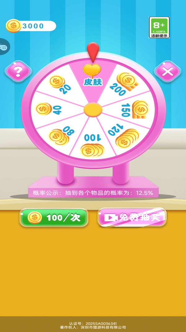 来帮我通关(1)