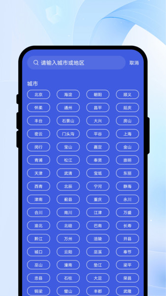 南北局天气通(4)