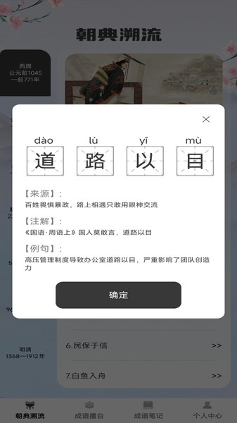 状元成语(2)