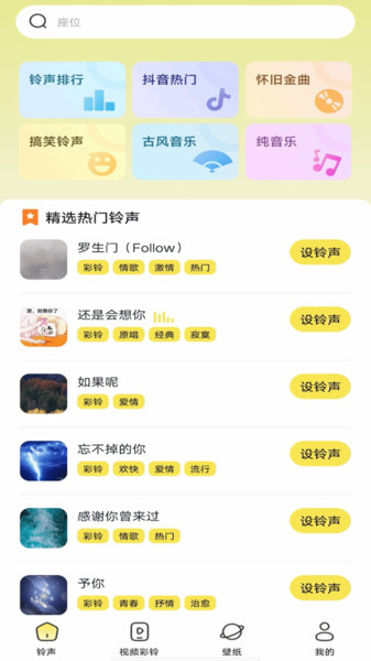 手机铃声海量(4)