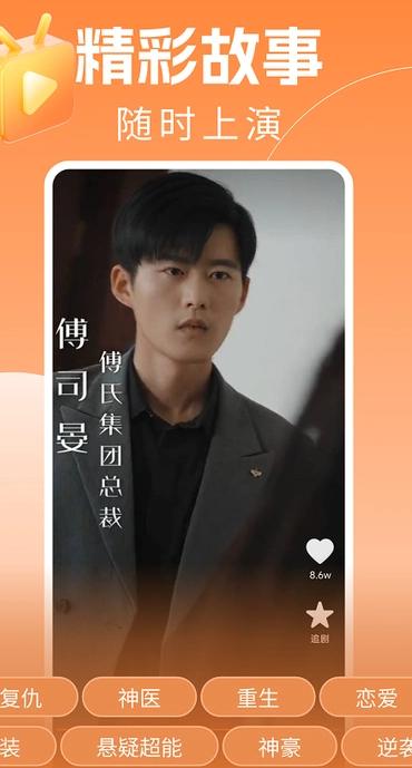 红火免费短剧(2)