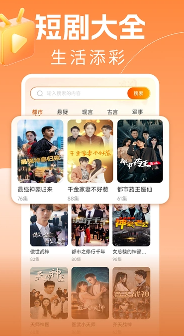 红火免费短剧(3)