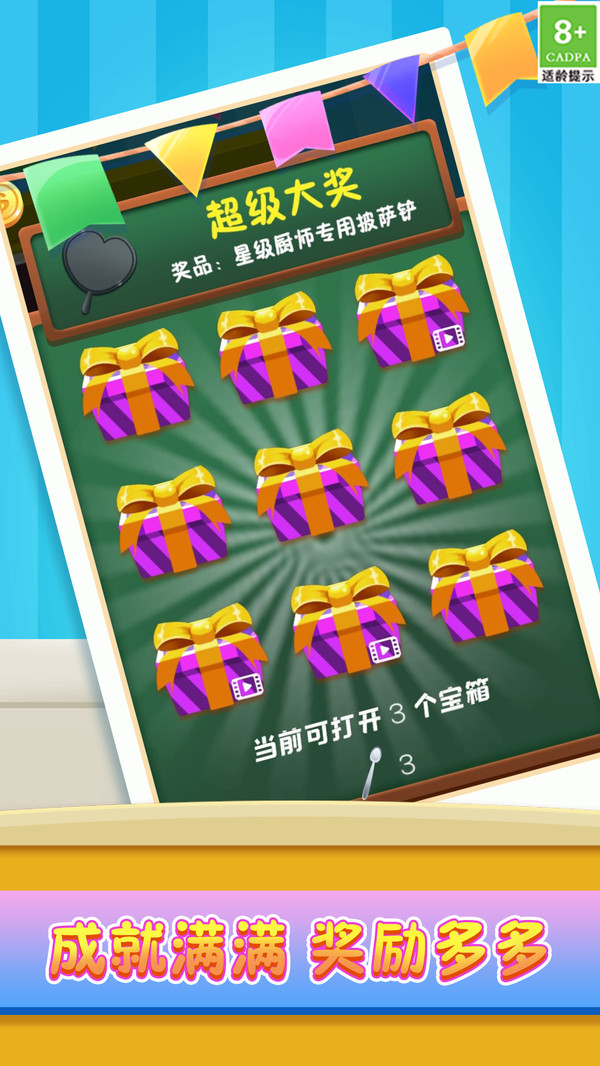 模拟店铺经营(1)