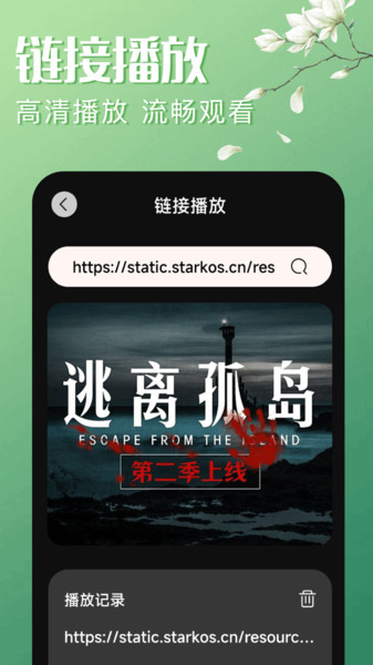 追梦视频播放器(2)