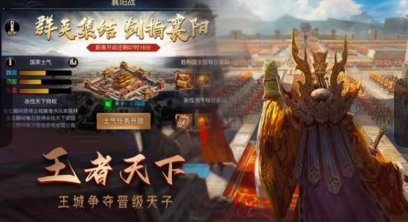 攻城三国志硬核国战(1)