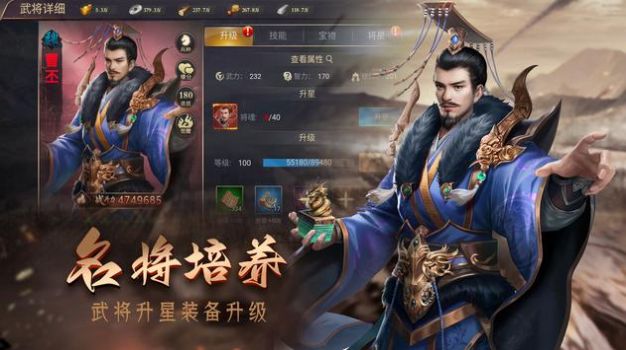 攻城三国志硬核国战(3)