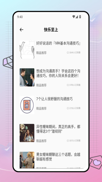 有梦娱乐(3)