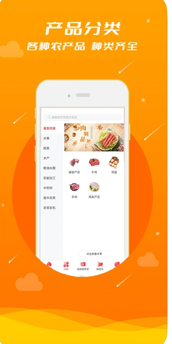 农产品供应链(1)