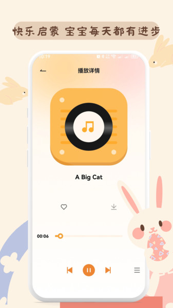 儿歌童乐趣(2)