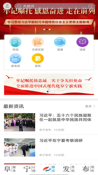 阜宁发布(2)