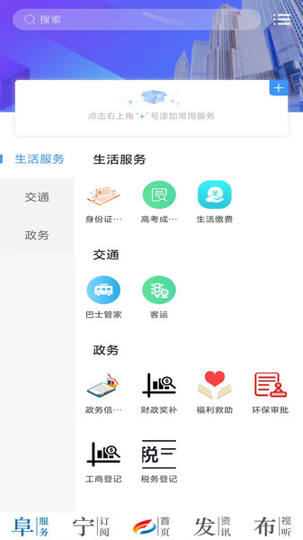 阜宁发布(3)