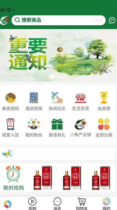 八桂香谷(1)