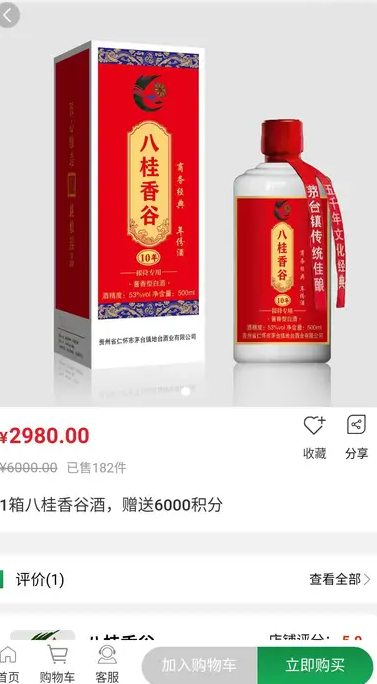 八桂香谷(3)
