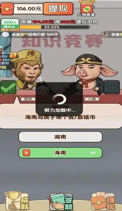答题好运来(3)