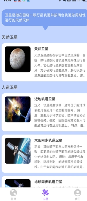 新知卫星实时地图(1)