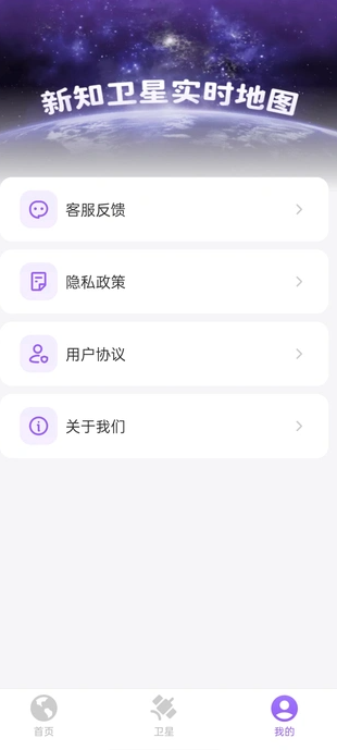 新知卫星实时地图(2)