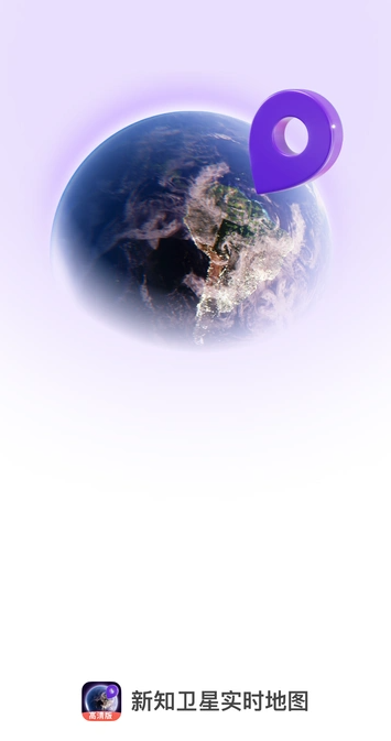 新知卫星实时地图(3)
