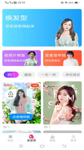几故相机(3)
