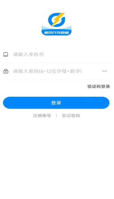 畅送顺风代驾(1)