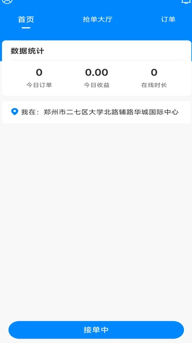 畅送顺风代驾(2)