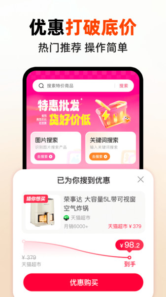 省钱快巴(2)