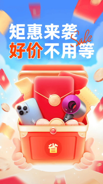 省钱快巴(4)