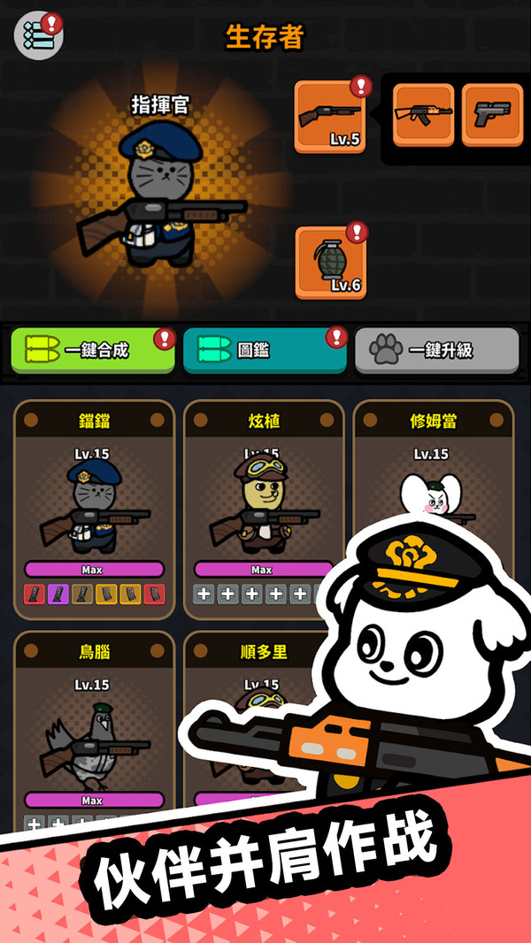 僵尸城市守卫(1)