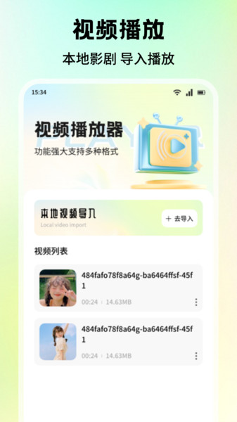 tubepod播放器(2)