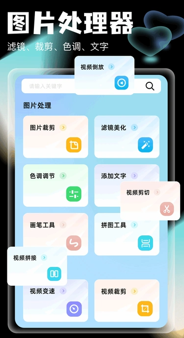 相册图库管家(2)