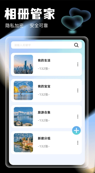相册图库管家(4)